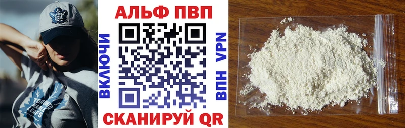 Купить  Урюпинск  Alfa_PVP СК 