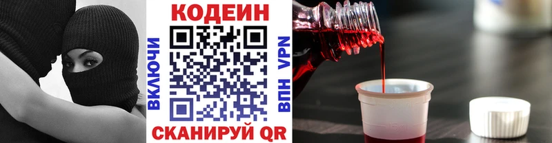 Купить закладки  Урюпинск  Кодеин напиток Lean (лин) 