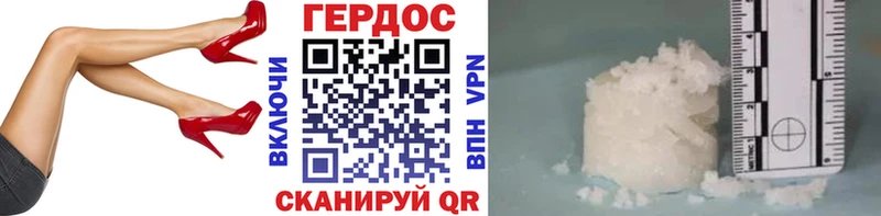 Купить  Урюпинск  Героин VHQ 