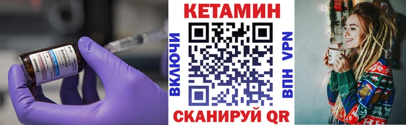 Кетамин VHQ  Купить где  Урюпинск 