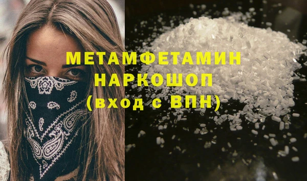первитин Горнозаводск