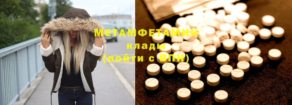 первитин Горнозаводск