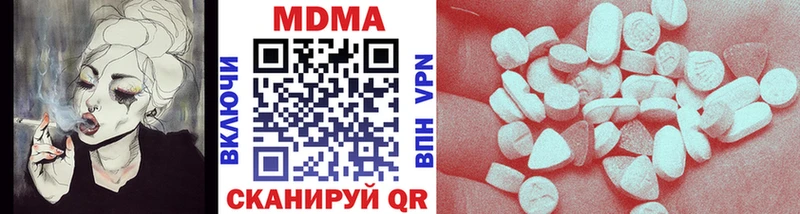 Купить где Урюпинск МДМА молли