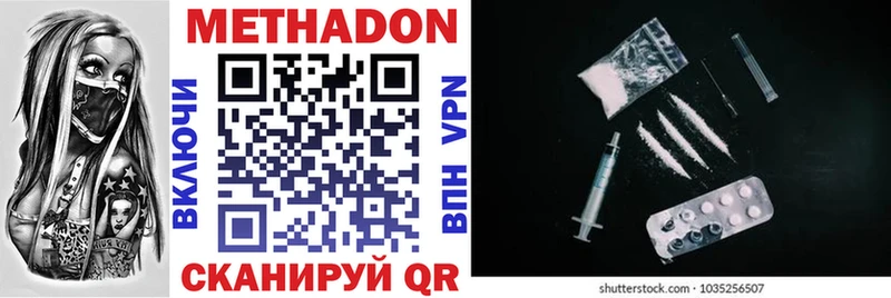 Купить  Урюпинск  МЕТАДОН VHQ 