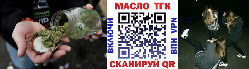 Дистиллят ТГК гашишное масло  Купить закладки  Урюпинск 